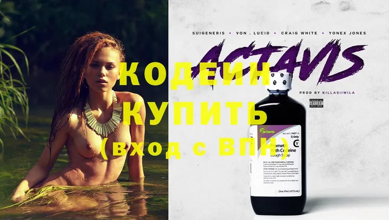 hydra ONION  Вышний Волочёк  Кодеин Purple Drank 