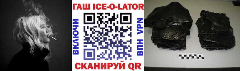 ГАШИШ Ice-O-Lator  kraken рабочий сайт  Вышний Волочёк 