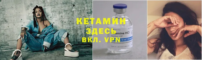 Кетамин ketamine  omg ССЫЛКА  Вышний Волочёк 