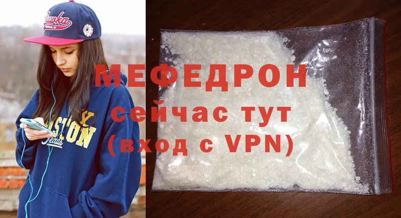 МЯУ-МЯУ mephedrone  где купить наркоту  Вышний Волочёк 