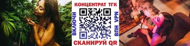 ТГК гашишное масло  ОМГ ОМГ ССЫЛКА  Вышний Волочёк 